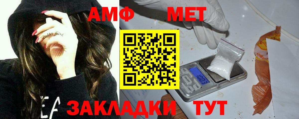 АМФ 97% Новоалтайск