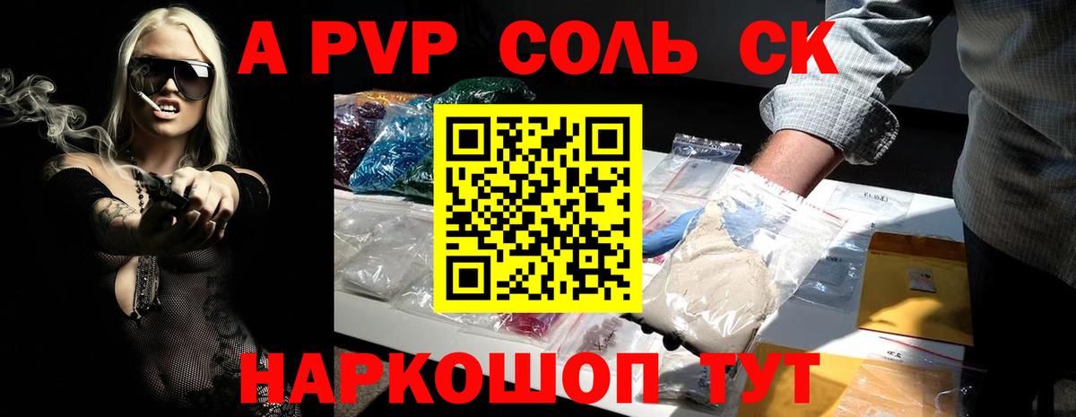 Alfa_PVP мука  APVP VHQ  Новоалтайск  Вход с VPN  Alpha-PVP  A PVP крисы CK 
