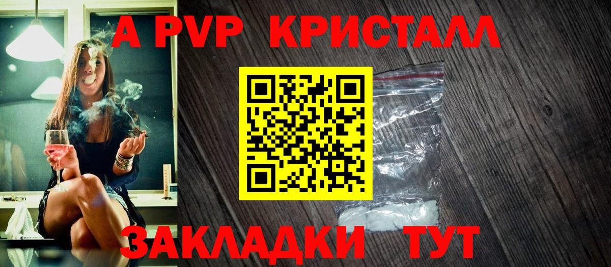 Alfa_PVP VHQ Новоалтайск