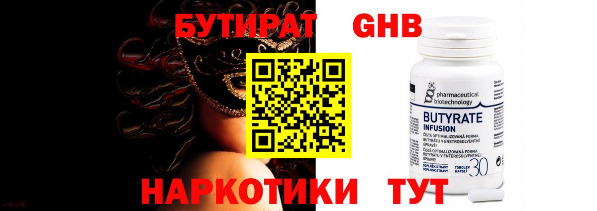 БУТИРАТ оксана Новоалтайск