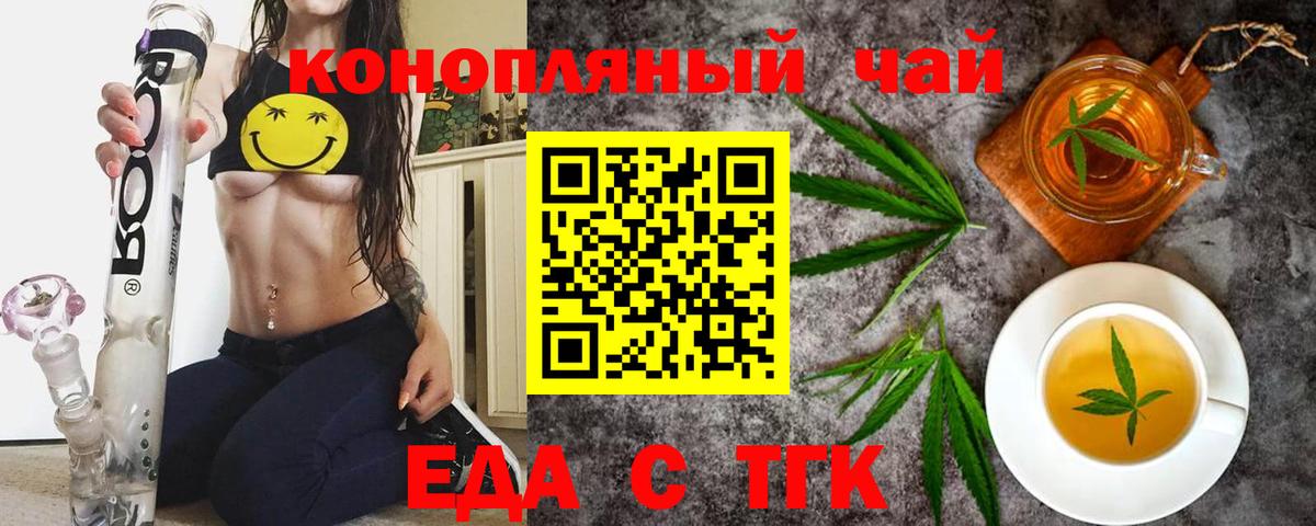 Canna-Cookies марихуана  Вход с VPN  Новоалтайск 