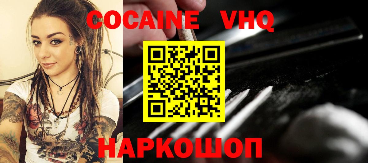 Кокаин 99%  Вход с VPN  Новоалтайск  Кокаин 98% 