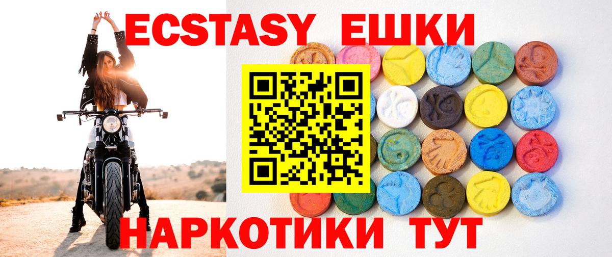 ЭКСТАЗИ 280мг  Экстази 280мг  Новоалтайск  ЭКСТАЗИ  Вход с VPN 