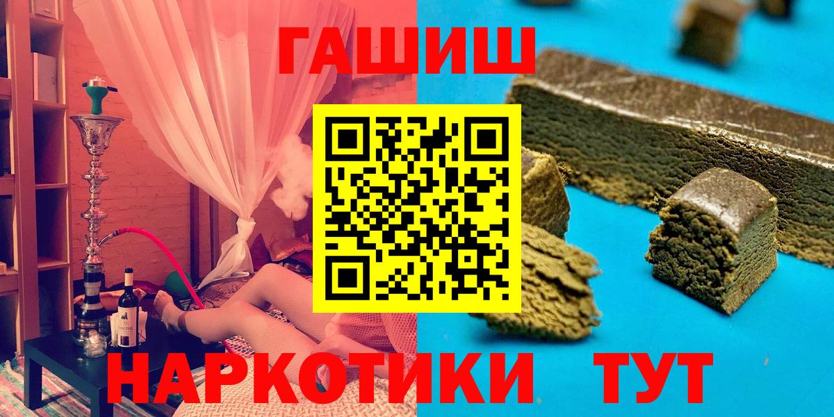 Новоалтайск  ГАШ Cannabis  Гашиш hashish  Вход с VPN 