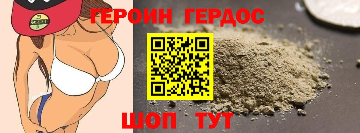 ГЕРОИН белый  Вход с VPN  Новоалтайск 