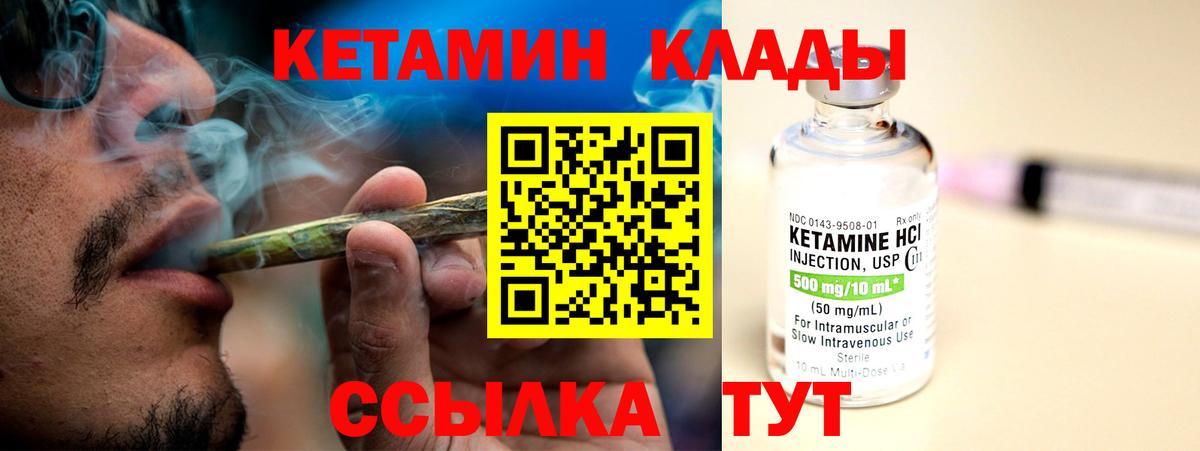 Кетамин VHQ Новоалтайск