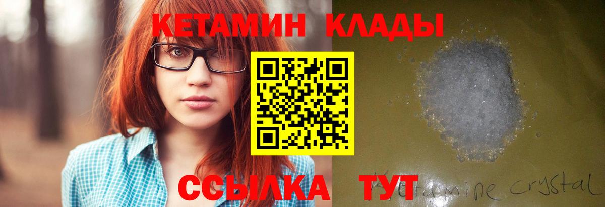 Новоалтайск  Кетамин ketamine  Вход с VPN 