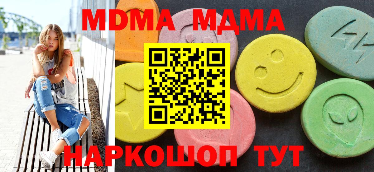 MDMA crystal  МДМА crystal  Новоалтайск  МДМА  Вход с VPN 
