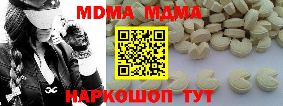 МДМА молли Новоалтайск