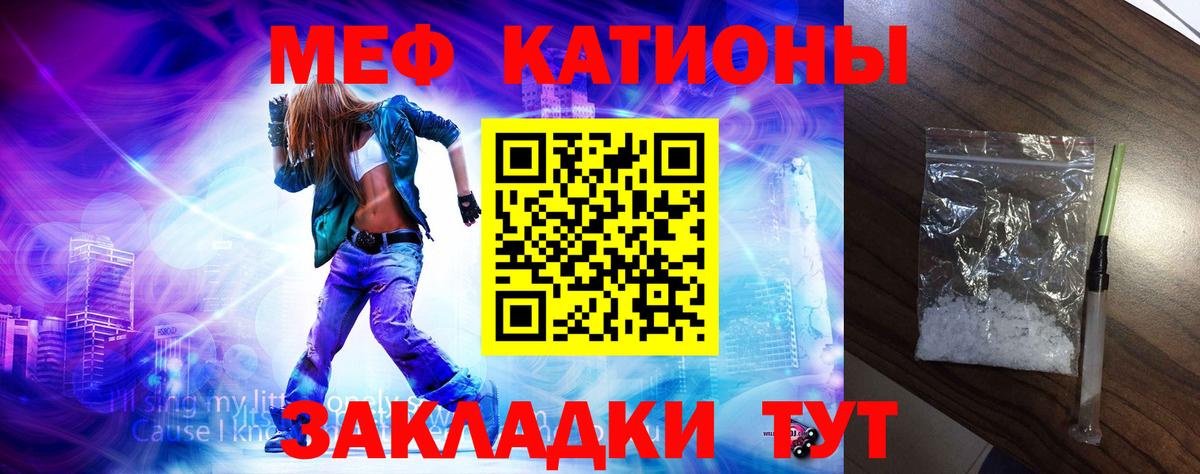 Новоалтайск  Мефедрон  МЕФ кристаллы  где купить наркотик  Вход с VPN  Меф VHQ  МЯУ-МЯУ 