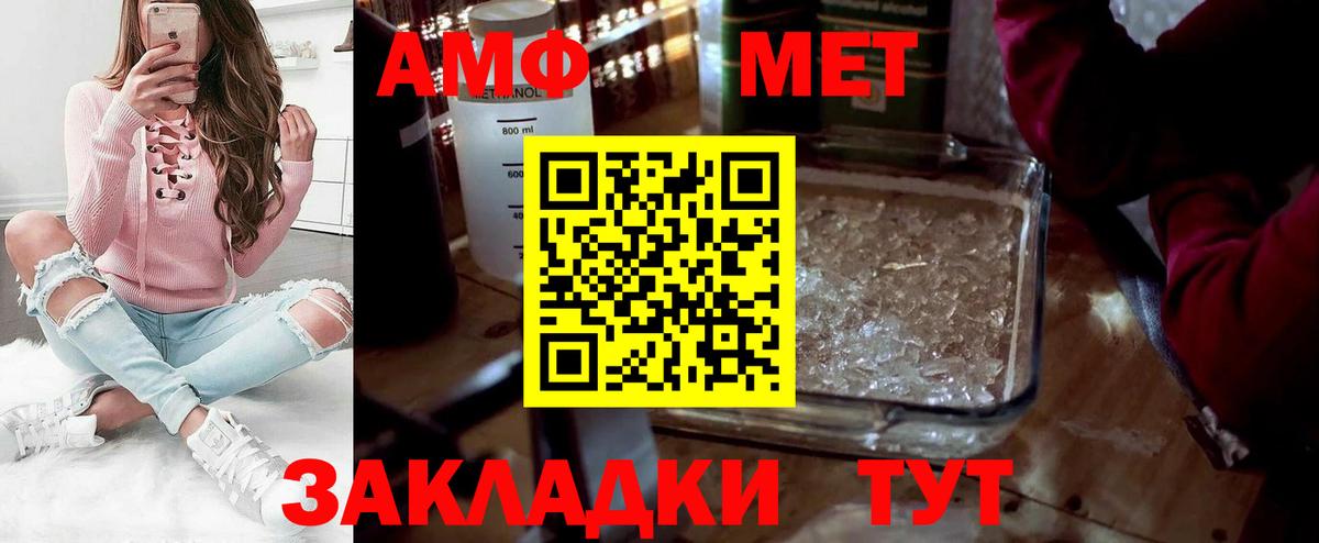 Новоалтайск  МЕТАМФЕТАМИН  Вход с VPN  Метамфетамин пудра 