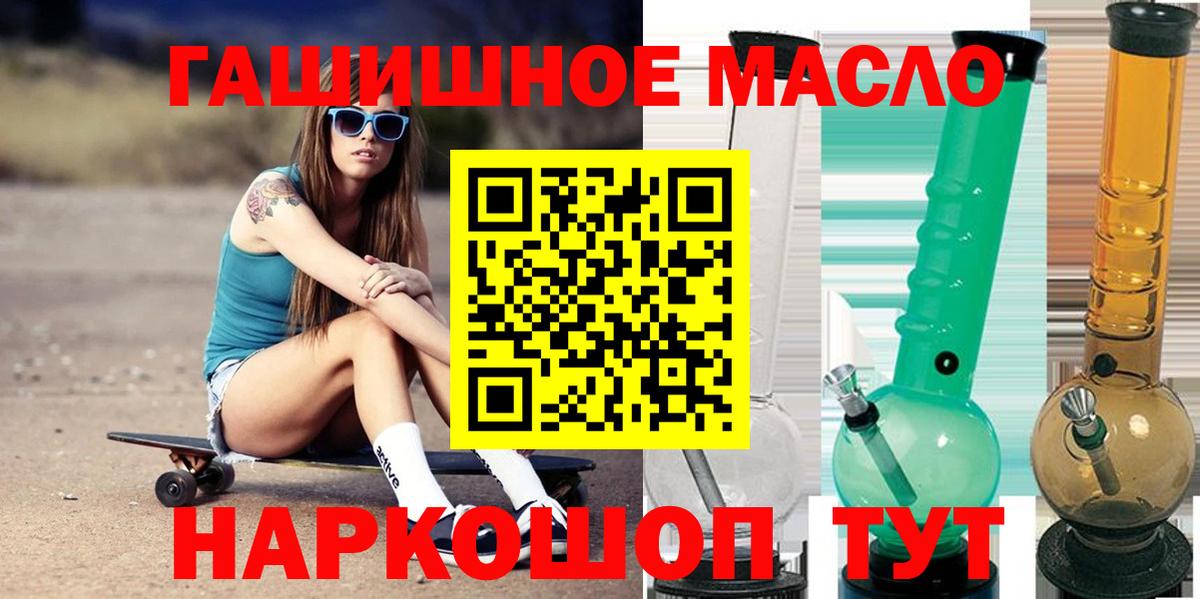 Дистиллят ТГК вейп с тгк  Дистиллят ТГК вейп  Новоалтайск  Вход с VPN 