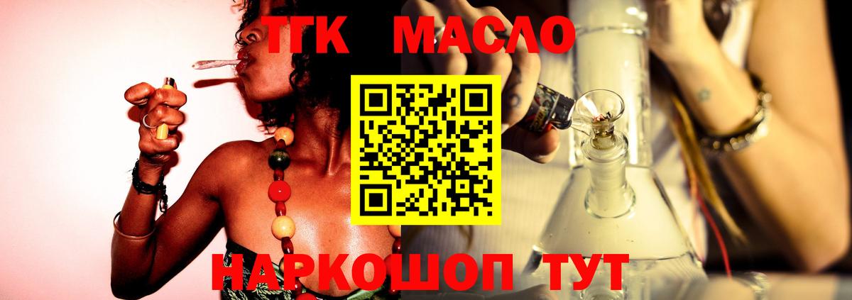 Дистиллят ТГК вейп Новоалтайск